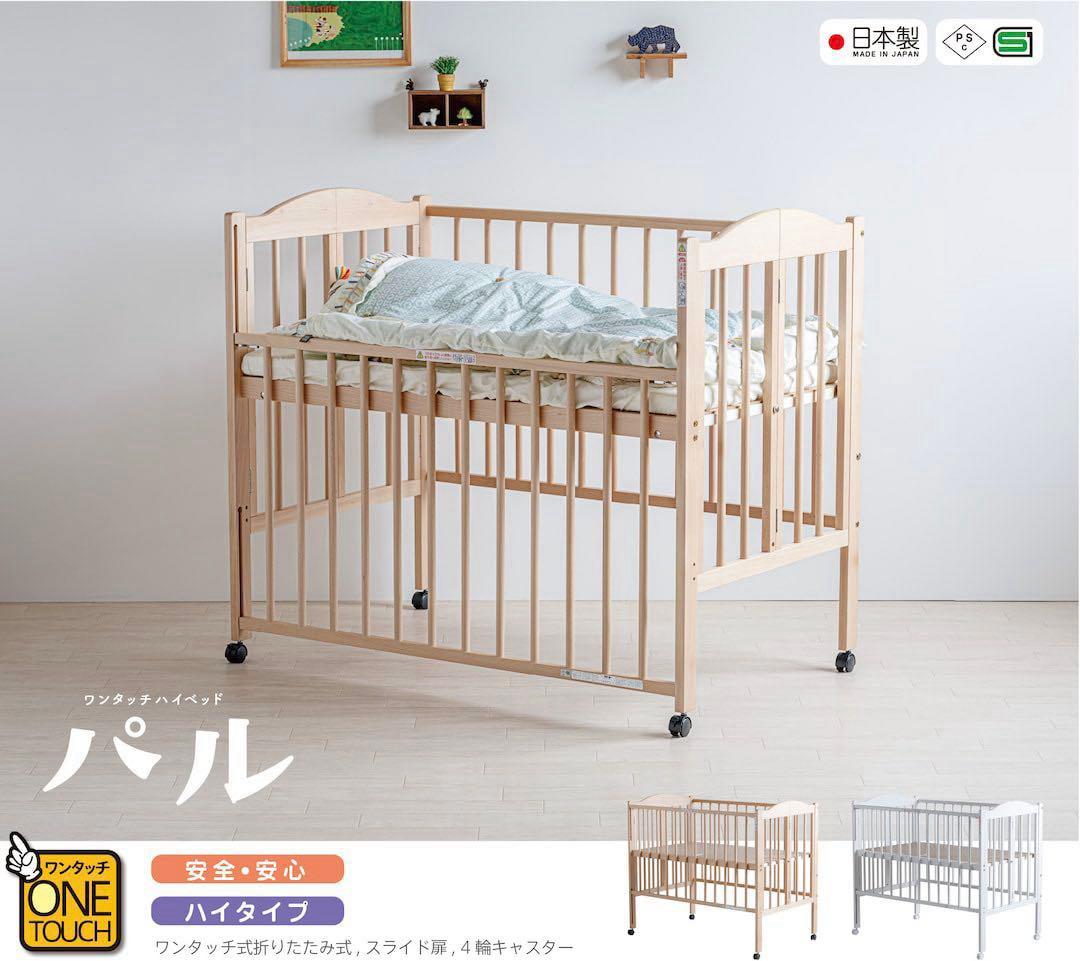 【美品】　日本製　スリーピー　ベビーベッド　ハイタイプ　折りたたみ　木製