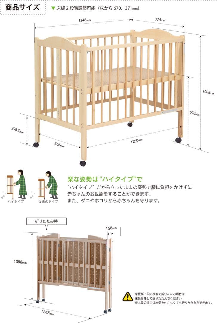 【美品】　日本製　スリーピー　ベビーベッド　ハイタイプ　折りたたみ　木製