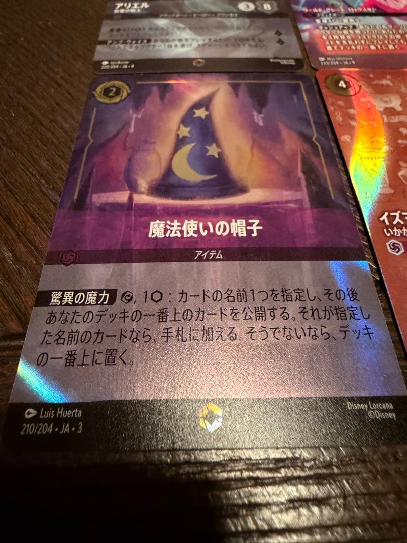 ロルカナ　エンチャンテッド　4種