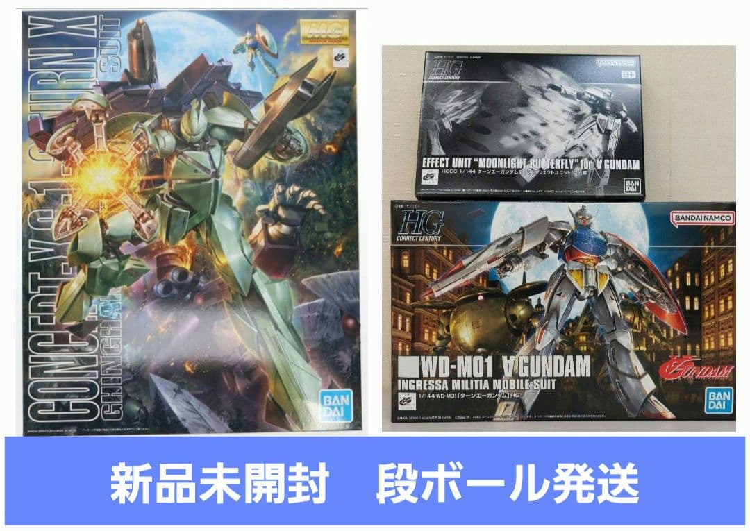 新品未開封　MG 1/100 Concept-X 6-1-2 ターンX　他