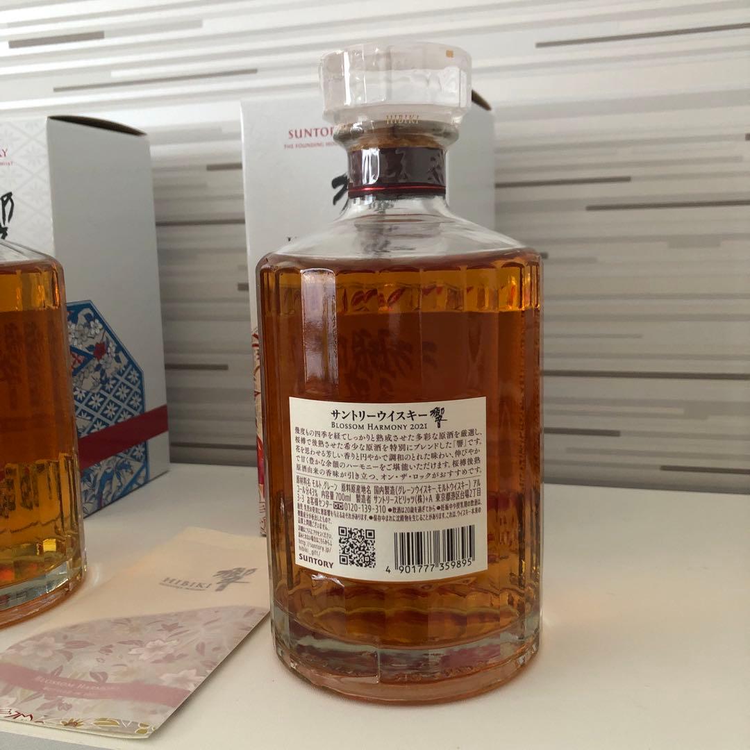 響　ブロッサムハーモニー3本セット