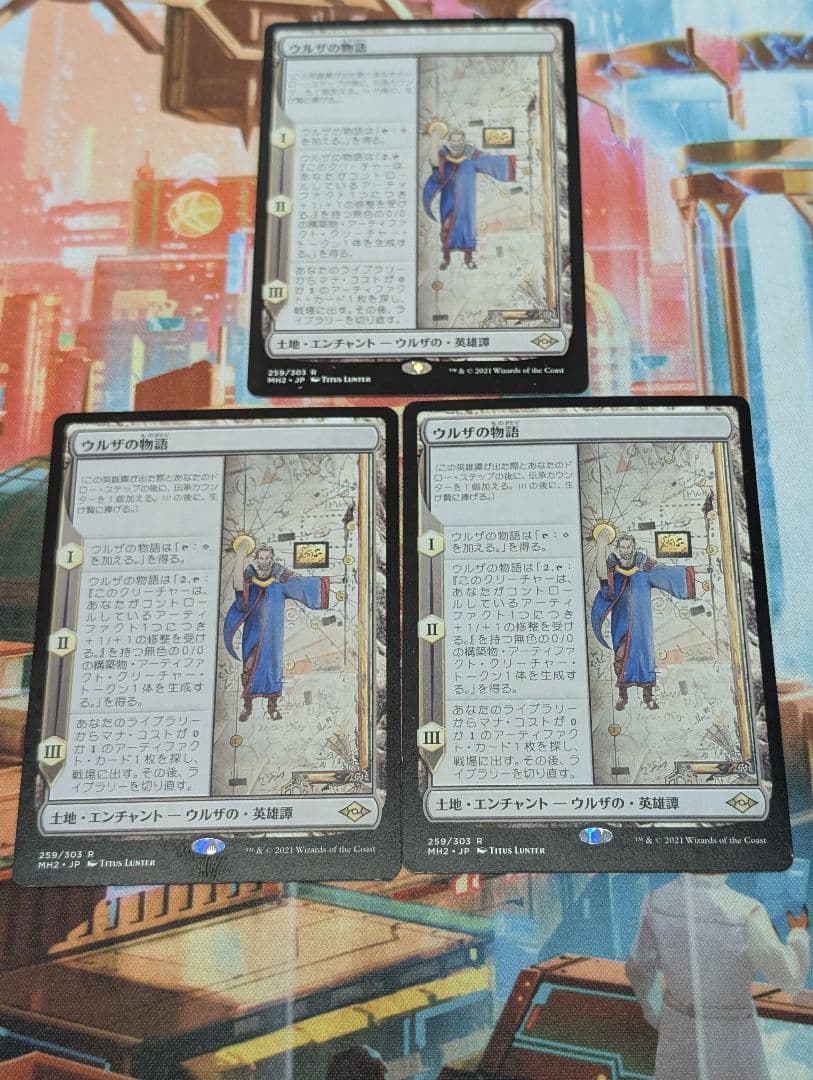 ウルザの物語　モダンホライゾン2　日本語　3枚セット