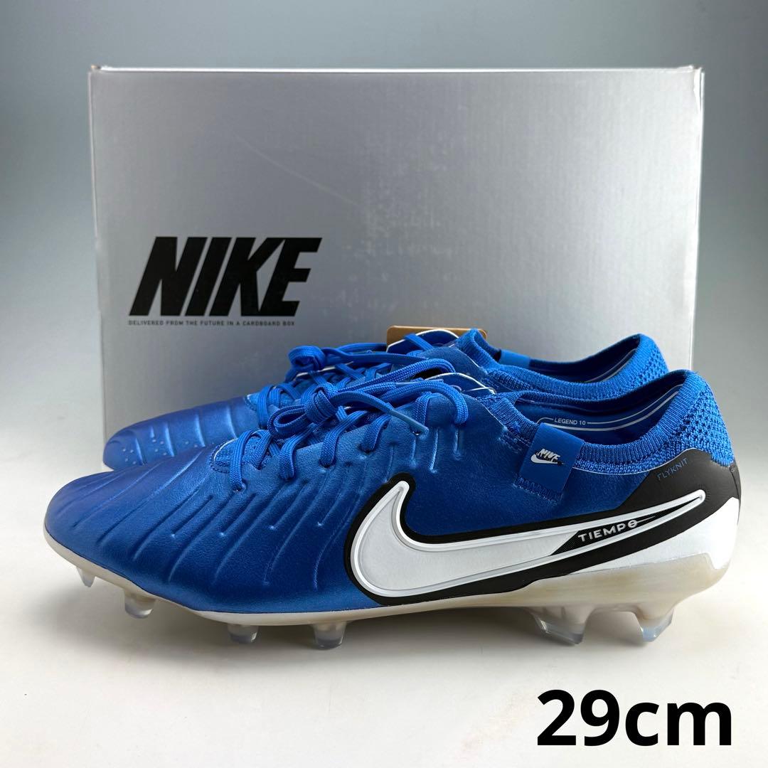 29cm ナイキ　レジェンド10 エリート　FG サッカースパイク　天然芝　青