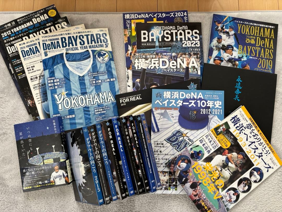 横浜DeNAベイスターズ 書籍 DVDまとめ売り