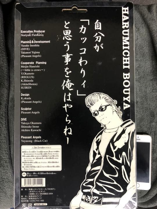 坊屋春道 フィギュア