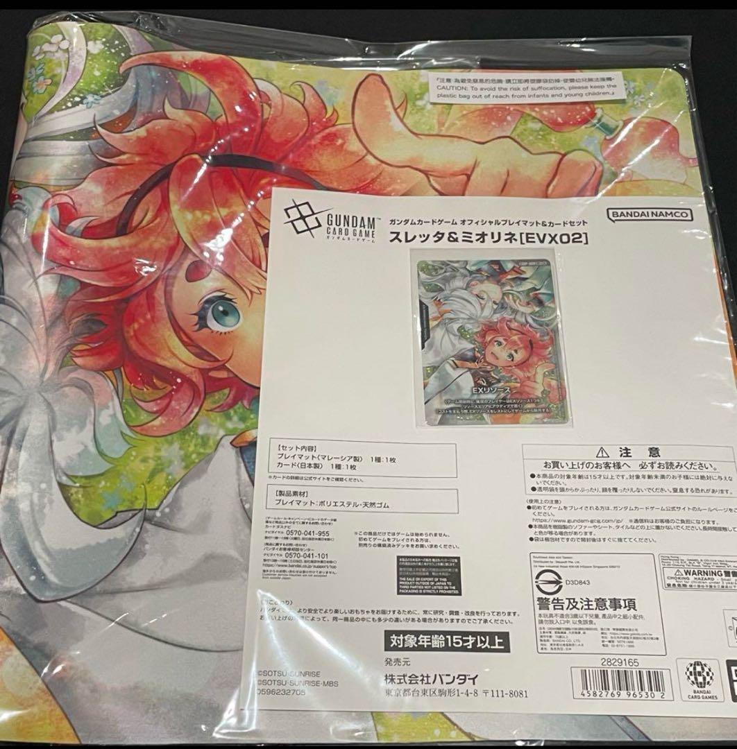 GCG ガンダムカードゲーム 公式プレイマット EXリソース　プロモ