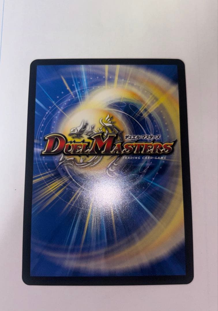 蒼き王道ドギラゴン超　シークレット　ドギラゴンハイパー　シークレット