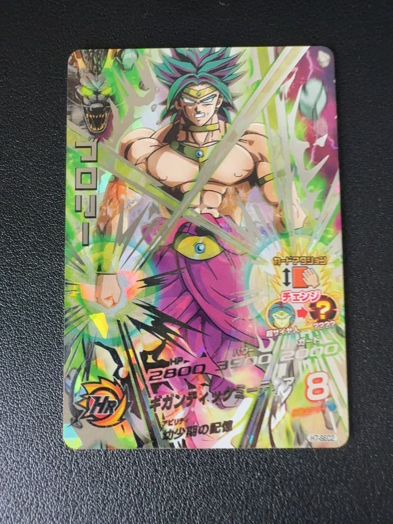 K*様 完全美品！！　ドラゴンボールヒーローズ　旧弾　H7-SEC2 ブロリー