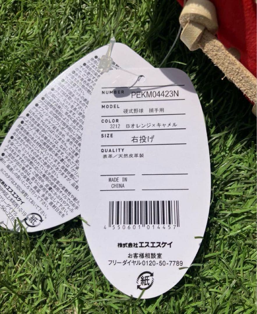 定価 61,600円 新品未使用　SSK 硬式　キャッチャーミット　グローブ