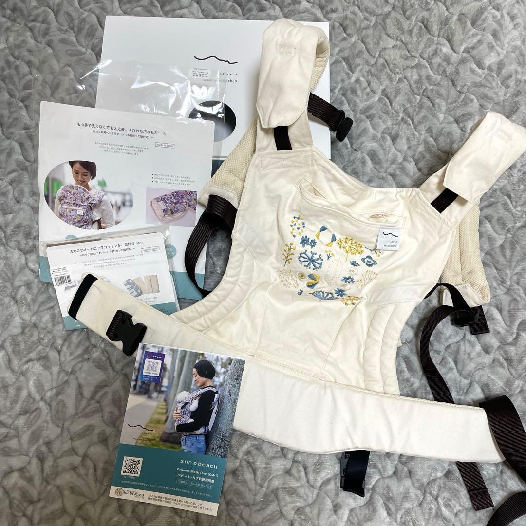 sun&beach(サンアンドビーチ)　yasou(OM-1)　抱っこ紐セット