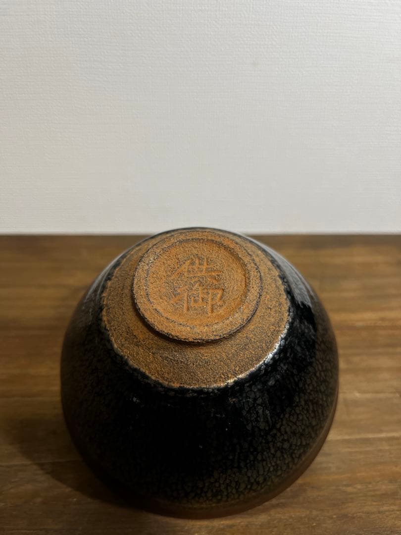 宋時代　建窯　油滴天目茶碗　宋