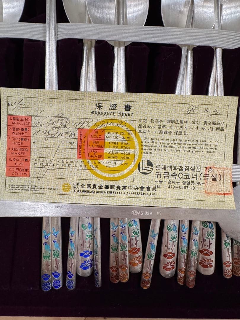 シルバー　99.9 カトラリーセット