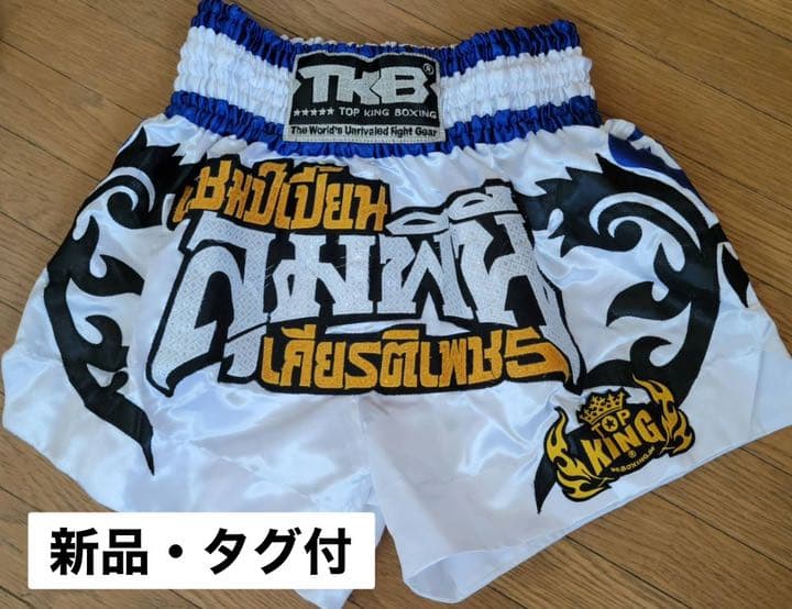 キックパンツ　キックボクシング　ハーフパンツ　トップキング　ムエタイ