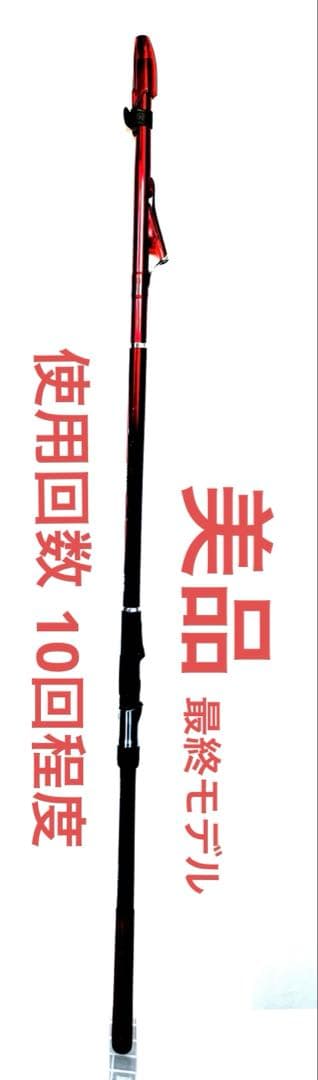 ダイワメガドライ3号52遠投　最終モデル