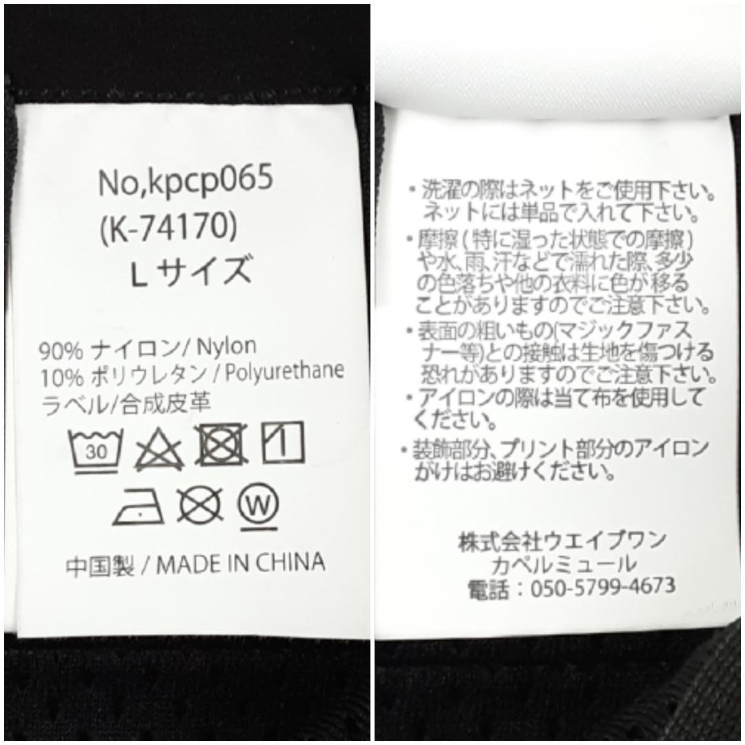 美品◎カペルミュール サイクルジャージュ 上下セット 2点 新品未使用品