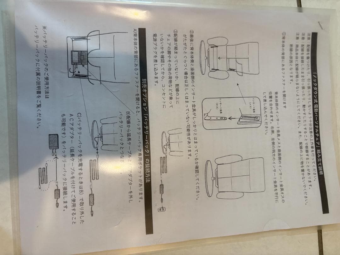 IDC大塚電動リクライニングルージアホワイトKD SD-455B美品バッテリー付