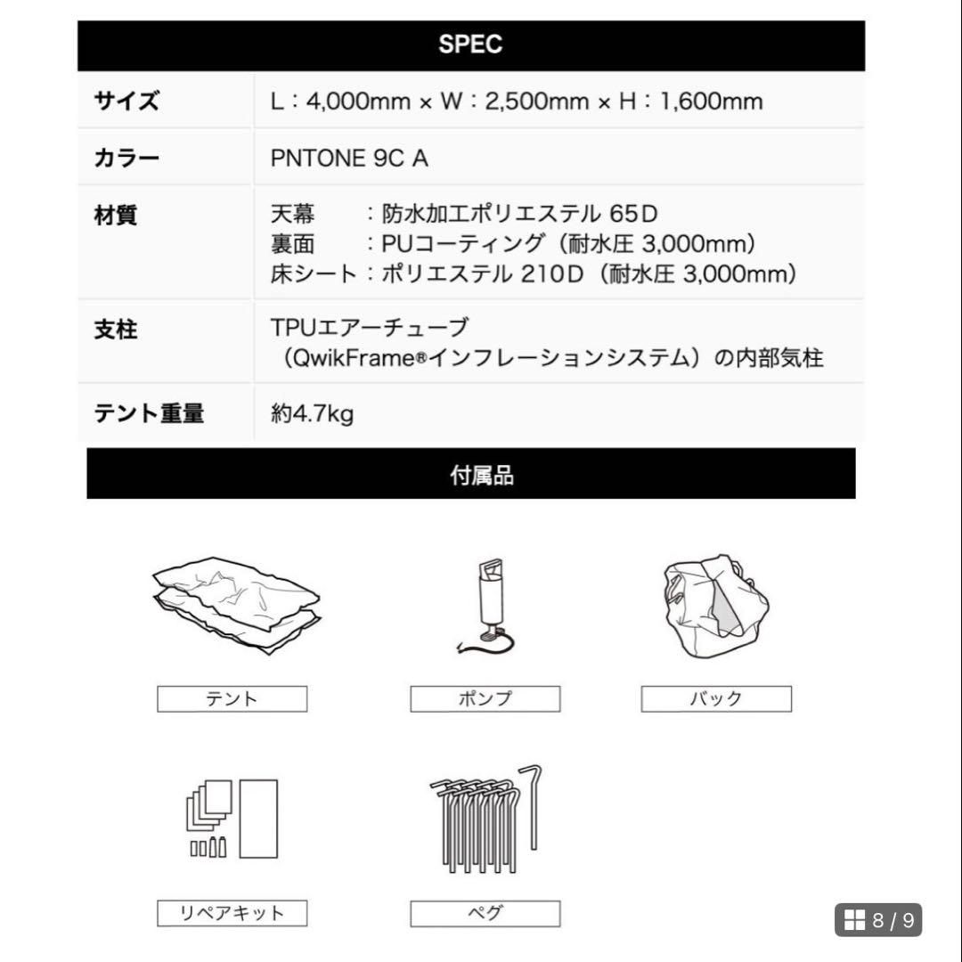 ANDAIR Xframe DAND-03 エアフレームテント 3人用