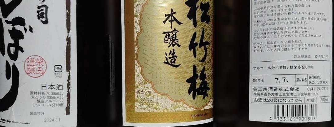 日本酒1800ml×6本セットF