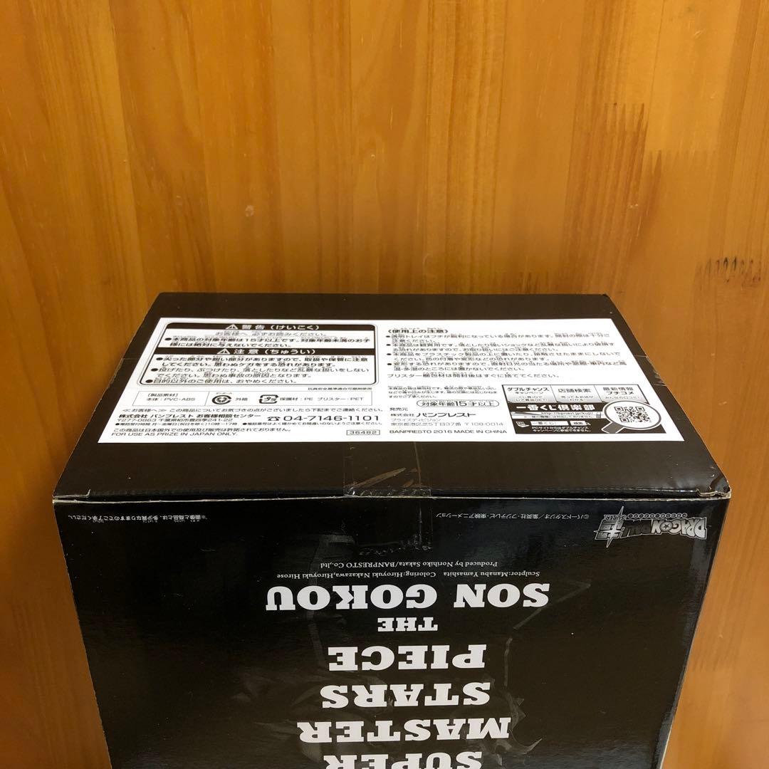 SMSP ドラゴンボール 孫悟空 A賞 01 初版 （未開封品、美品）