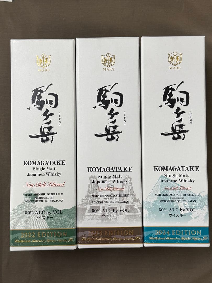 駒ヶ岳 2022&2023&2024 700ml 各1本 3本セット