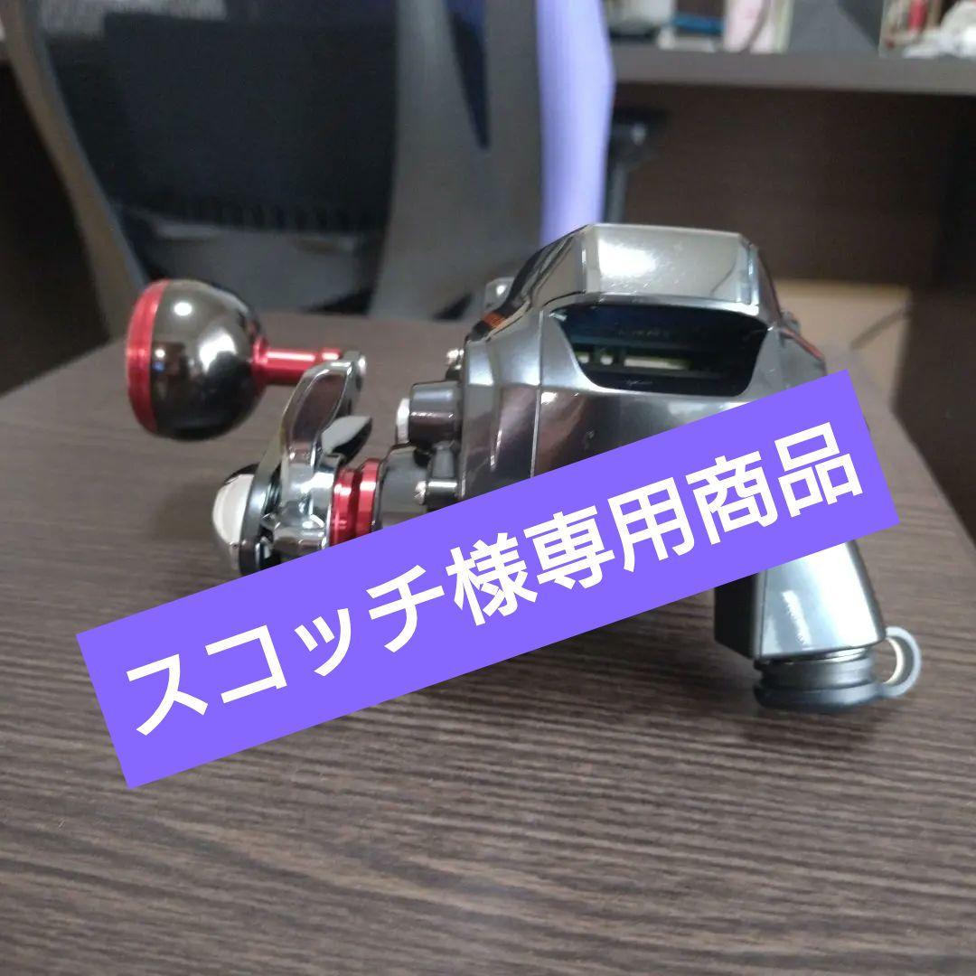 【スコッチ商品です】ダイワ　シーボーグ200J