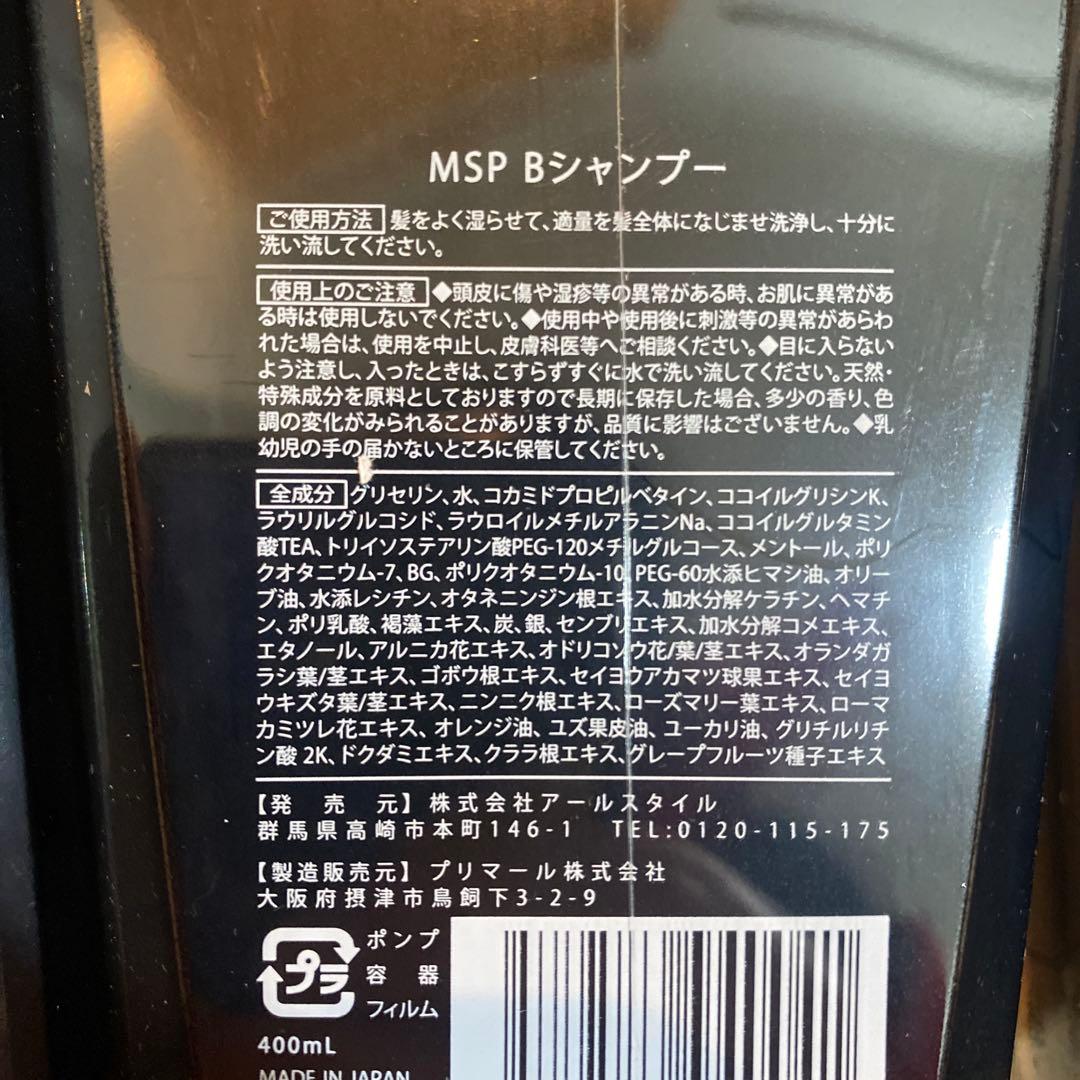 &GINO プレミアムブラックシャンプー 400ml 4本セット