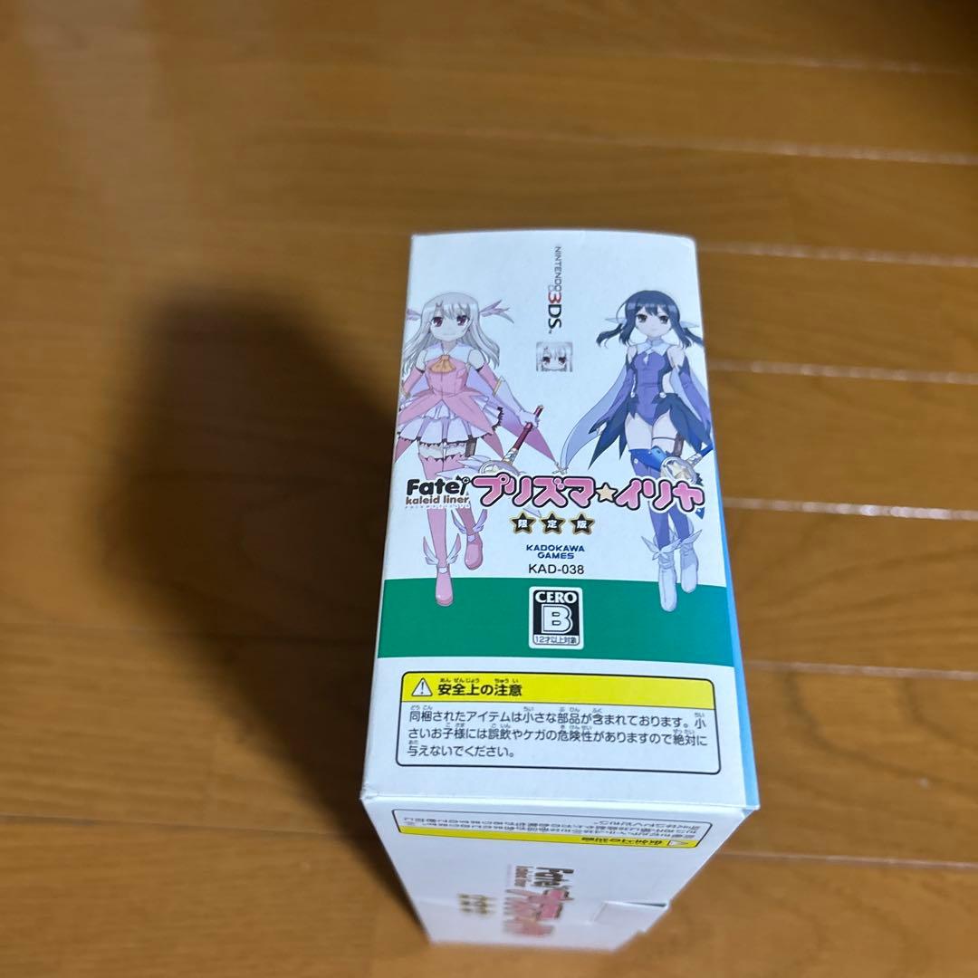 3DS Fate/kaleid liner プリズマ☆イリヤ 限定版