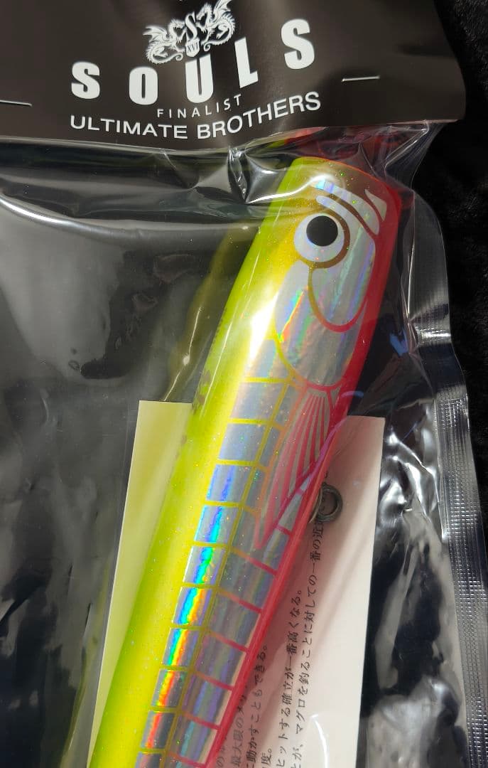 ソウルズ　シビヤマ220 新品