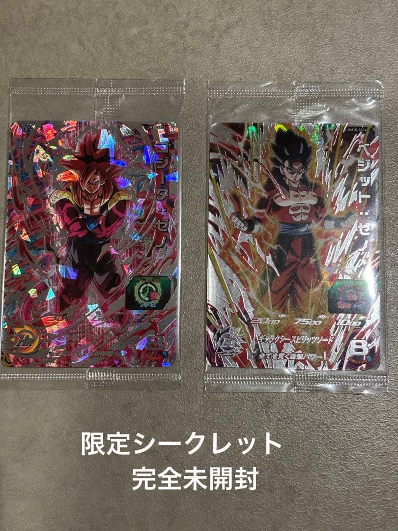 シ*ル様 スーパードラゴンボールヒーローズ限定SEC ゴジータゼノ:ベジットゼノ