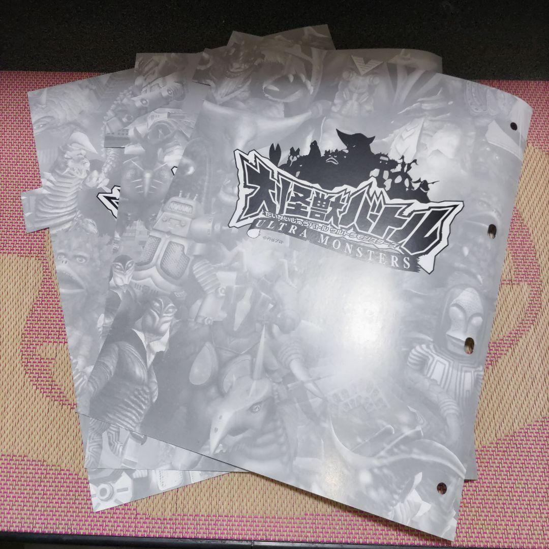 未使用品　大怪獣バトル　大怪獣匠プレミアムバインダー　プロモカード　9枚付き