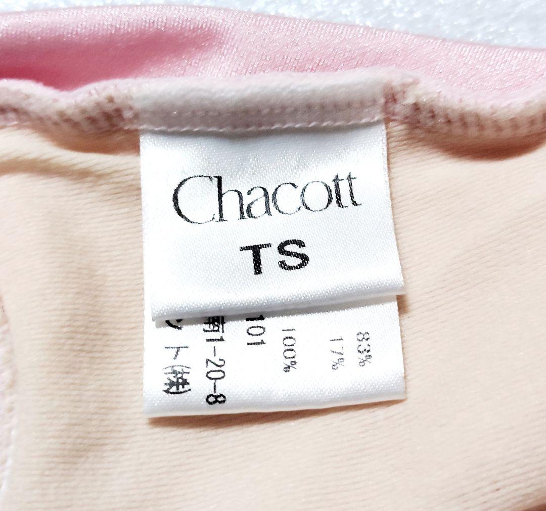 チャコット　レオタード4着まとめ　ローザンヌパターンオーダーTSサイズ