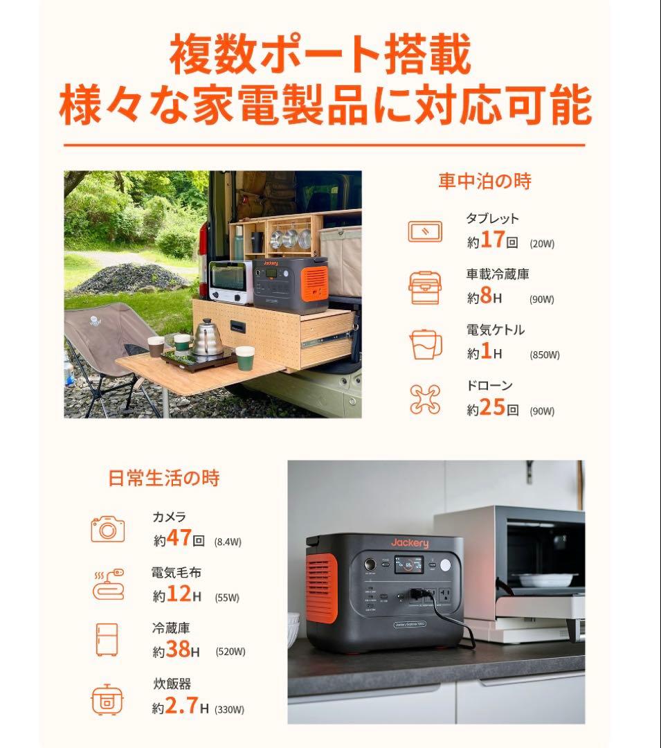新品未使用　Jackery Explorer 1000 ポータブル電源