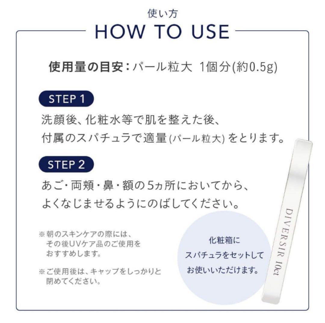 【新品未開封】TBC DIVERSIR 10ct creamEX 30g