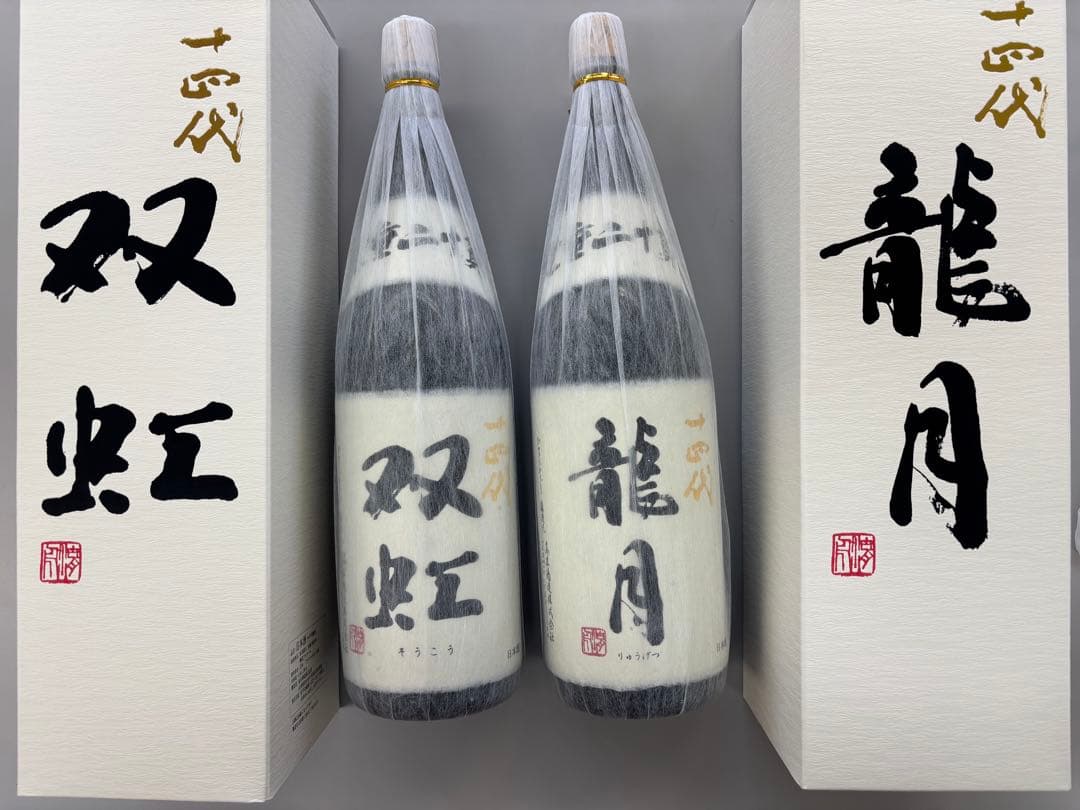 十四代龍月 双虹セット販売1800ml 2025年12月出荷　未開栓専用箱入り