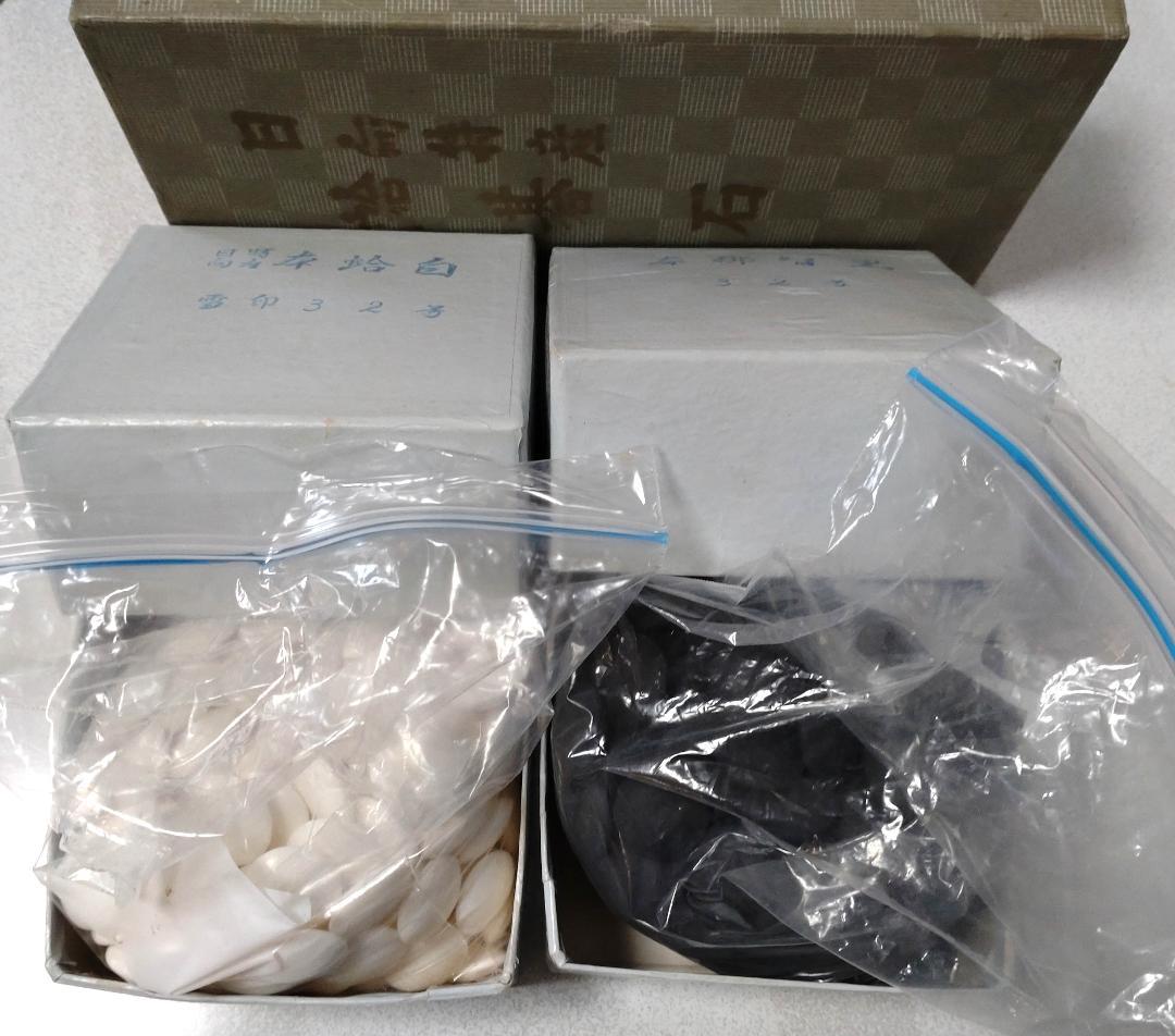 碁石 32号 日向特産 雪印 蛤/那智黒 昭和40年 小川碁盤石