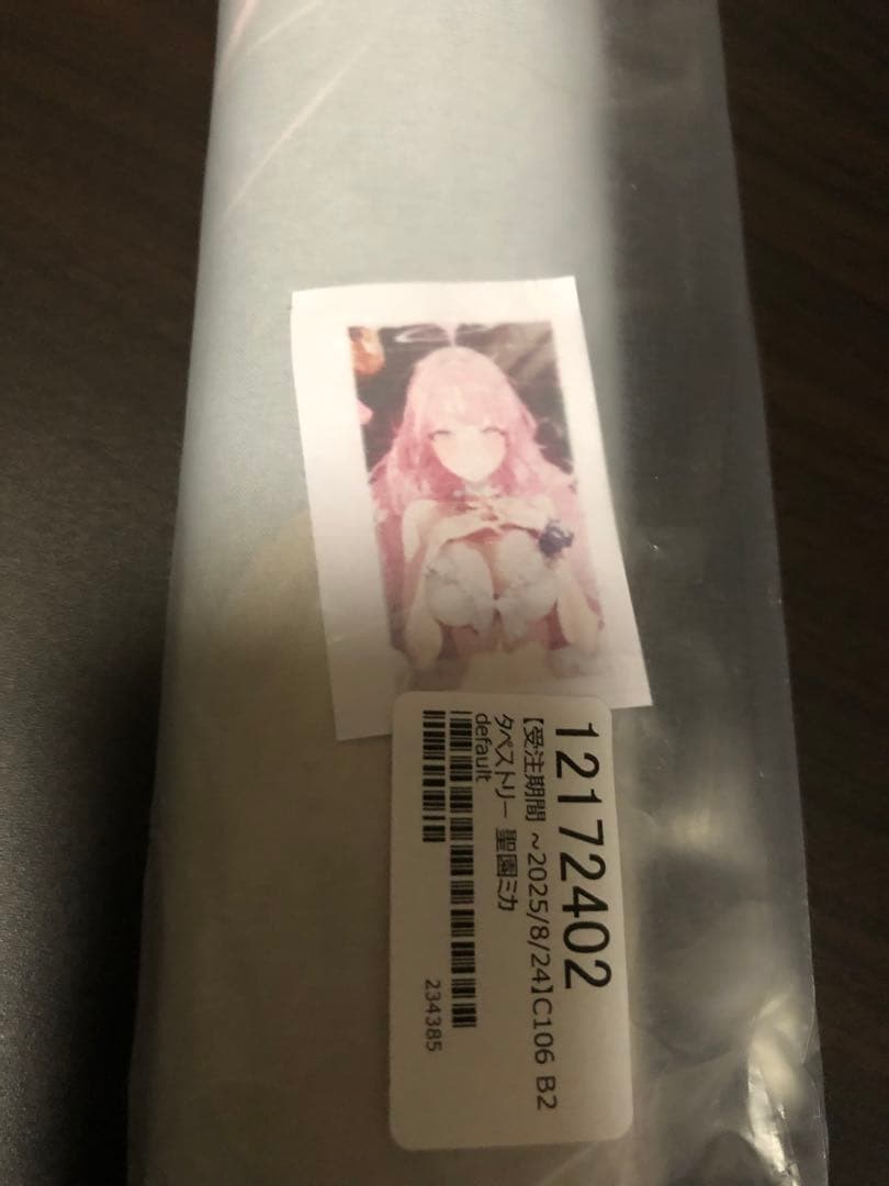 聖園ミカ　B2 タペストリー　ブルーアーカイブ