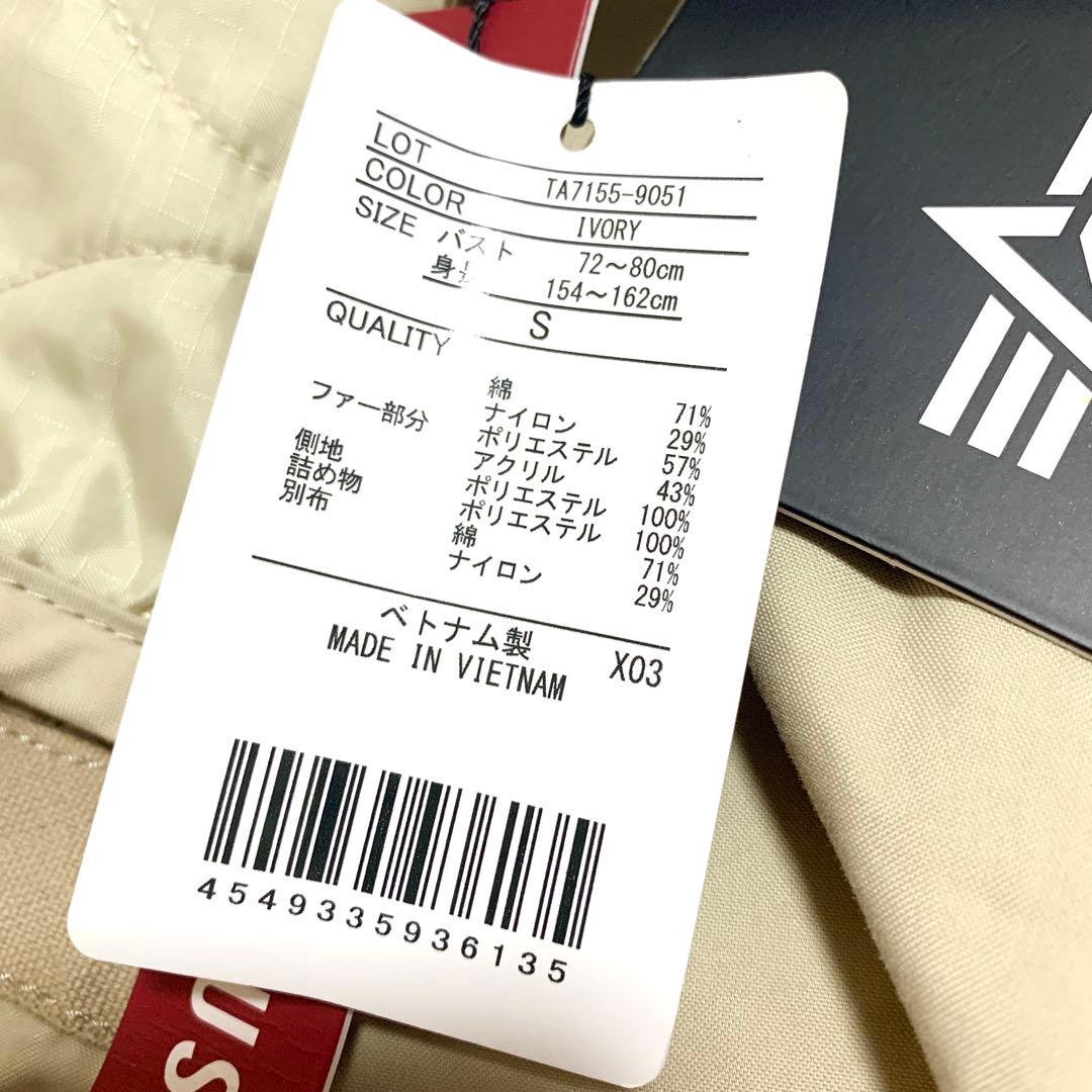 【新品未使用】ALPHA INDUSTRIES SNIDEL モッズコート