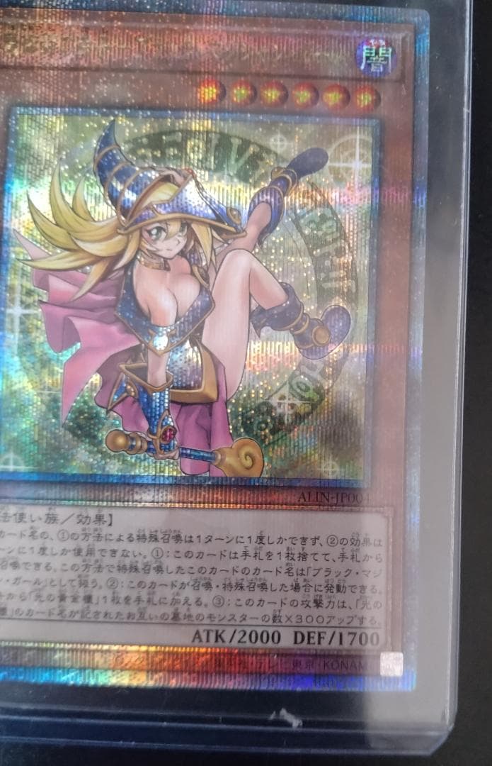 魔術師の弟子 - ブラックマジシャンガール　25th