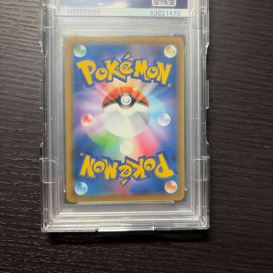 ミュウVMAX HR S8 フュージョンアーツ 119/100 おまけ付き