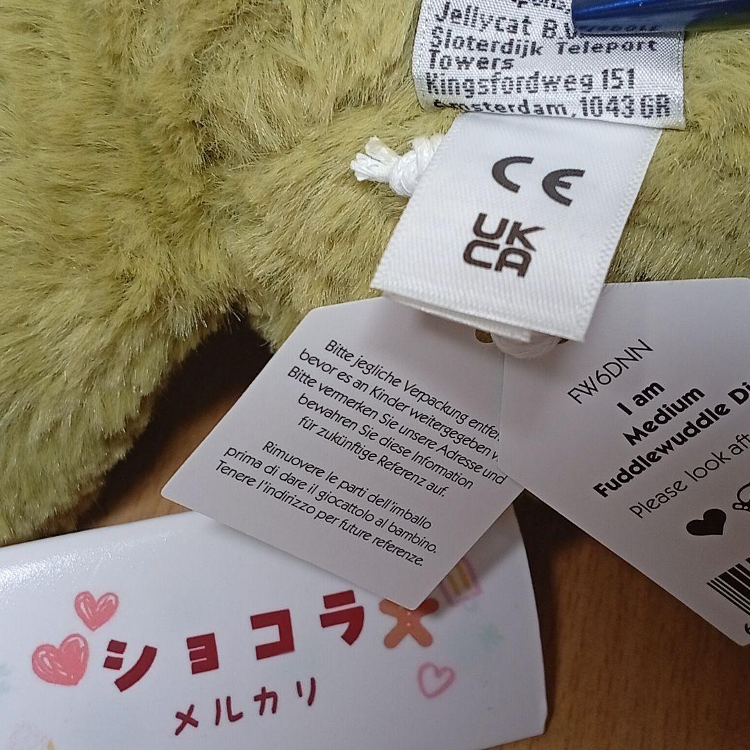  Fuddlewuddle Dino ディノ　緑恐竜 ぬいぐるみ