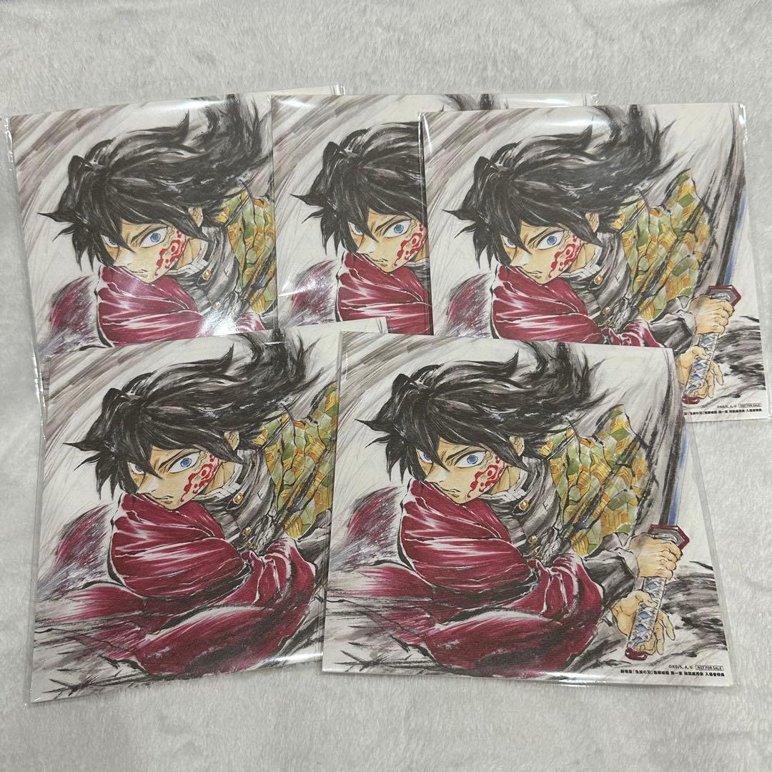 鬼滅の刃 無限城編 入場者特典 冨岡義勇生誕