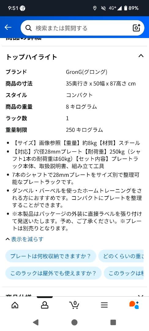 翔太　ハーフラック　バーベル セット
