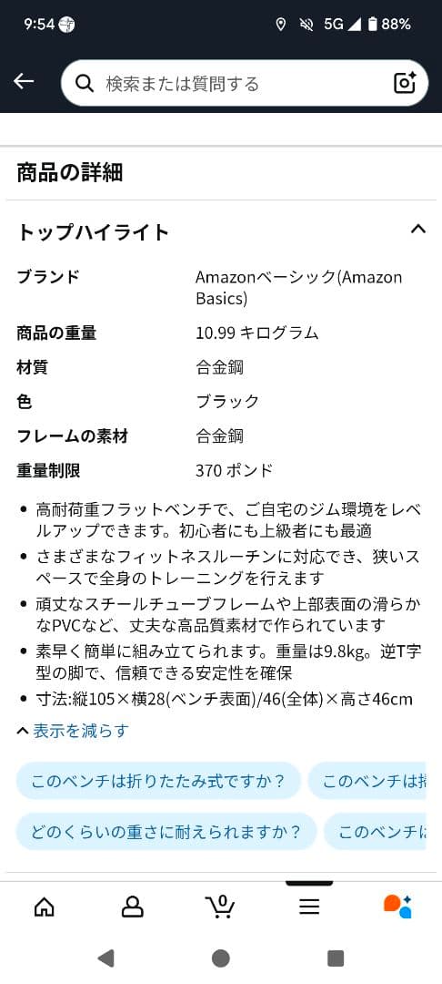 翔太　ハーフラック　バーベル セット