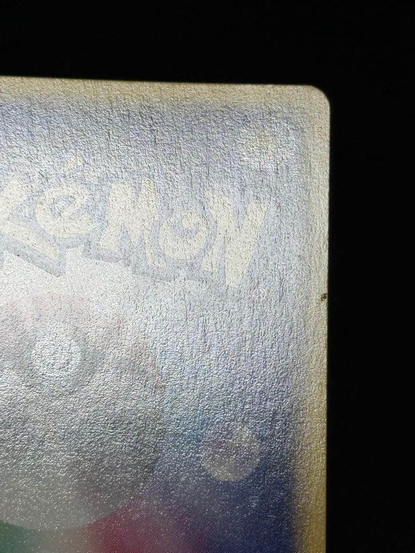 スピアー ★ 拡張パック第5弾 神秘なる山 005/088カードe