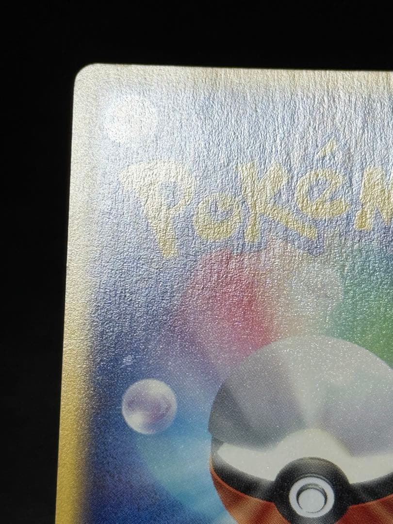 スピアー ★ 拡張パック第5弾 神秘なる山 005/088カードe