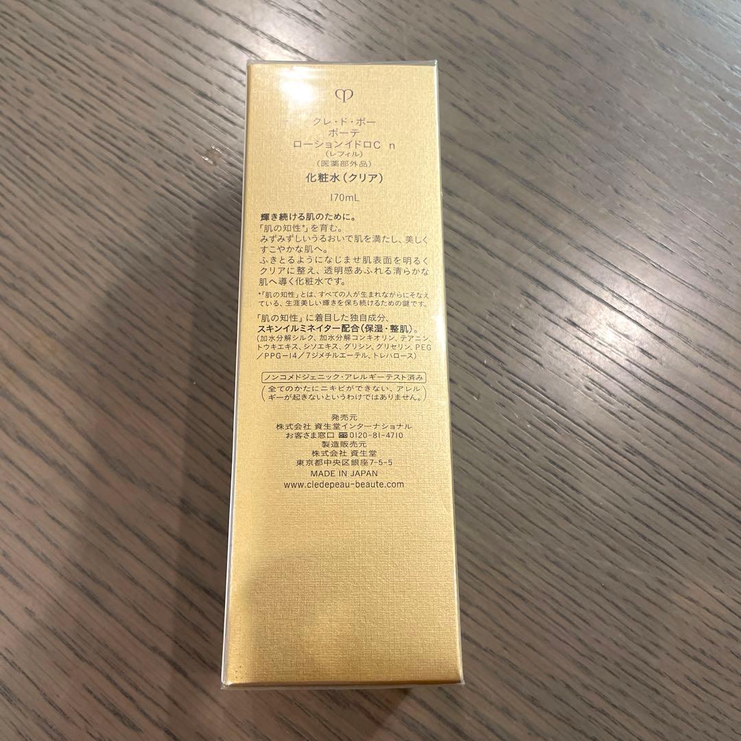 クレドポーボーテ　ローションイドロC n レフィル