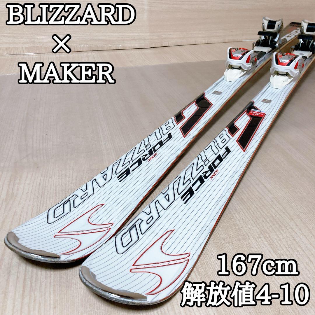 BLIZZARD G-FORCE ジーフォース スキー MAKER ビンディング