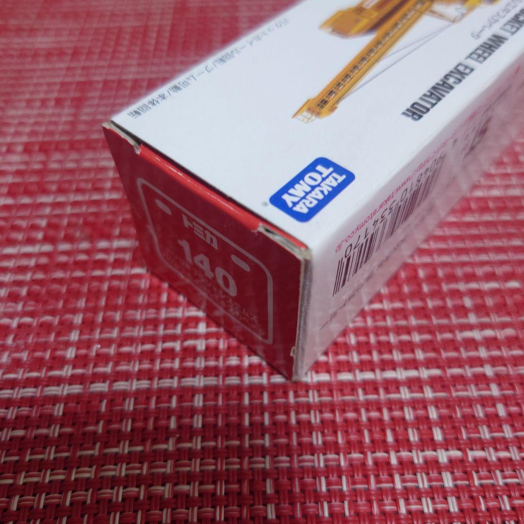 廃盤 希少 トミカ 酒井重工業 ロードカッター バケットホイールエキスカベータ