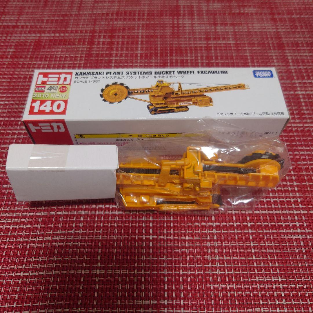 廃盤 希少 トミカ 酒井重工業 ロードカッター バケットホイールエキスカベータ