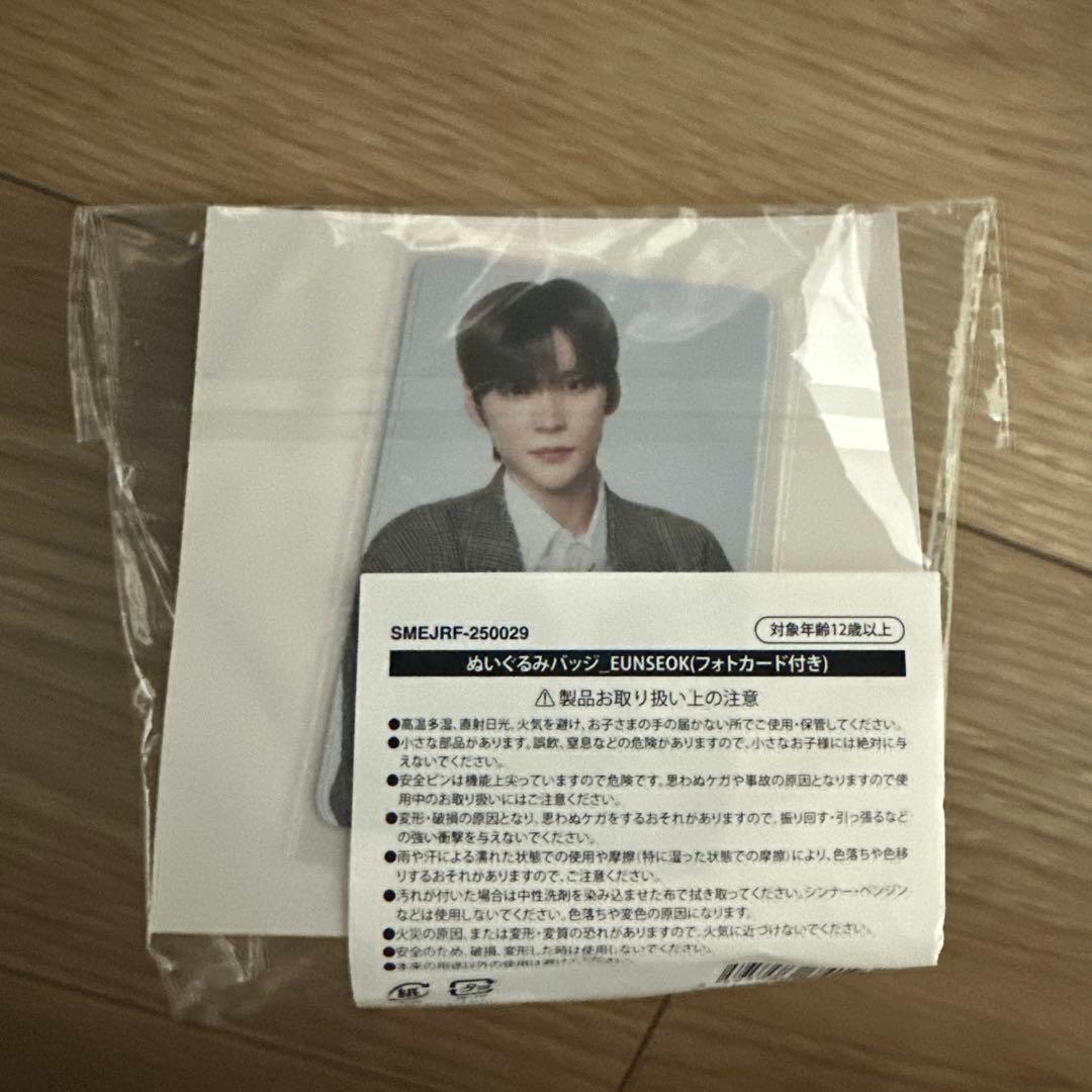 RIIZE ウンソク ヨンドリ ぬいぐるみバッジ